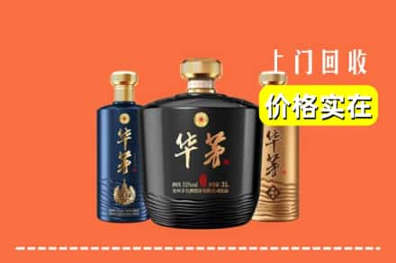 宜宾市高县回收华茅酒