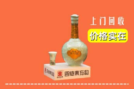 宜宾市高县回收四特酒