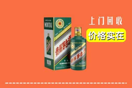 宜宾市高县回收纪念茅台酒